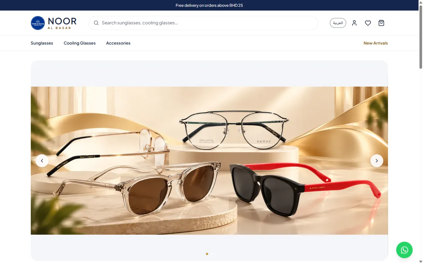 Noor Al Basar website homepage